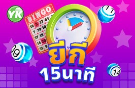 lottery
