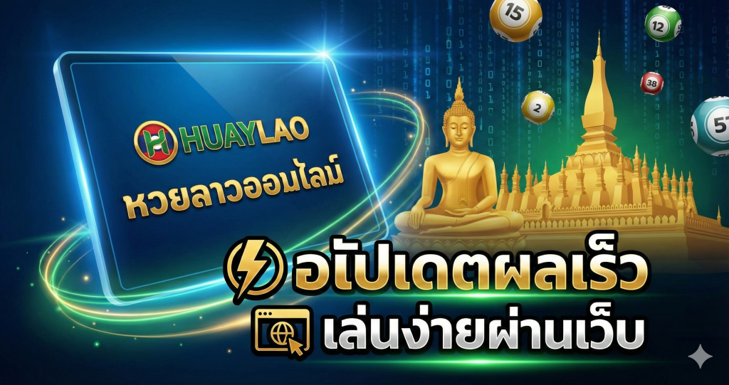 huaylao